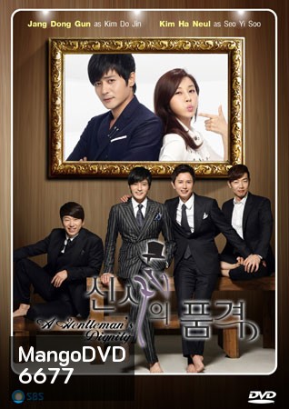 A Gentleman's Dignity