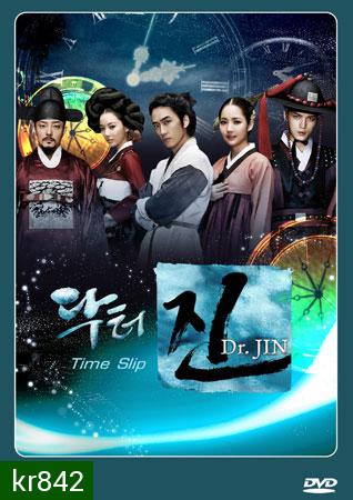  Time Slip Dr.Jin 