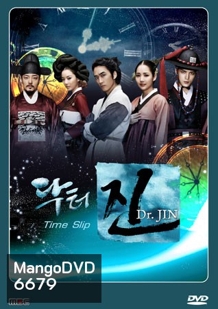 Time Slip Dr.Jin