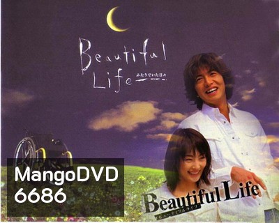 Beautiful Life