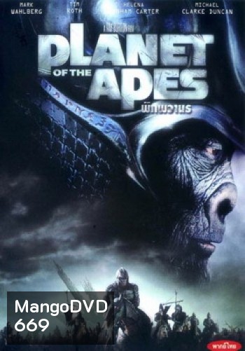 Planet of the Apes (2001) พิภพวานร