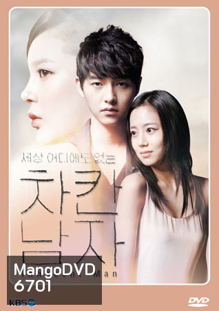 ซีรีย์เกาหลี The Innocent Man