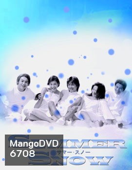 Summer Snow (รักกลางใจในฤดูร้อน)