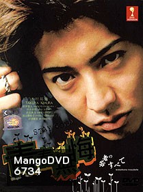 Stay Gold (Wakamono No Subete)