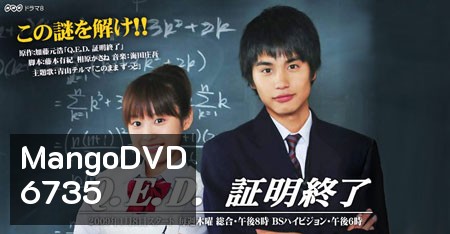 Q.E.D. อย่างนี้ต้องพิสูจน์