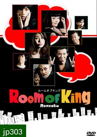 Room Of King