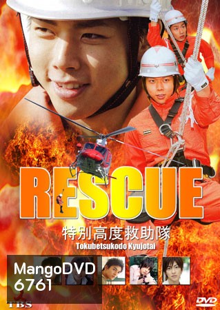 Rescue
