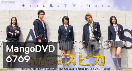 Futatsu No Spica