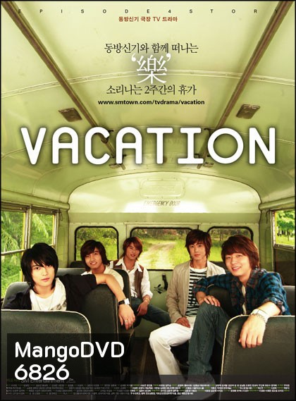 Vacation (TVXQ)