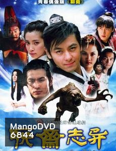 โปเยโปโลเย ภาคพิสดาร ภาค 16