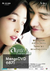 Love Phobia ลิขิตรัก มิเคยลืม