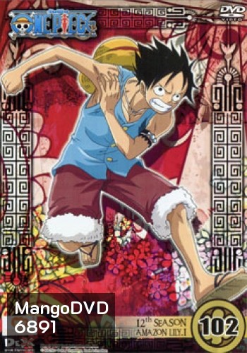 One Piece: 12th Season Amazon Lily 1 (102) วันพีช ปี 12 แผ่นที่ 102