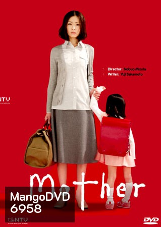 Mother