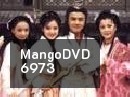 เพลงดาบสะท้านภพ