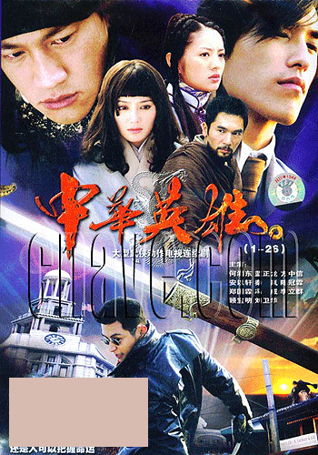ขี่พายุดาบเทวดา The Legend of Hero (เหอยุ่นตง หลันเจิ้งหลง ฮันอี่เซวียน ฉินหลัน)