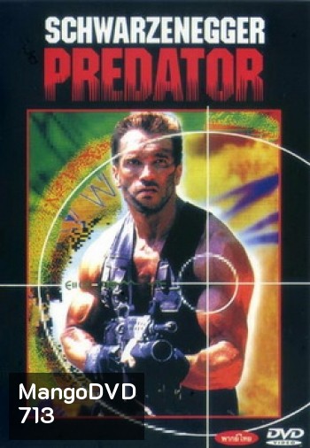 PREDATOR คนไม่ใช่คน