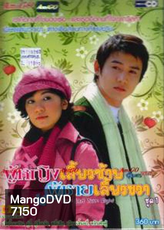 Turn Left Turn Right (ผู้หญิงเลี้ยวซ้าย ผู้ชายเลี้ยวขวา)