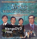 พยัคฆ์ร้ายมือปราบ ICAC (จางจื้อหลิน เส้าเหม่ยฉี)