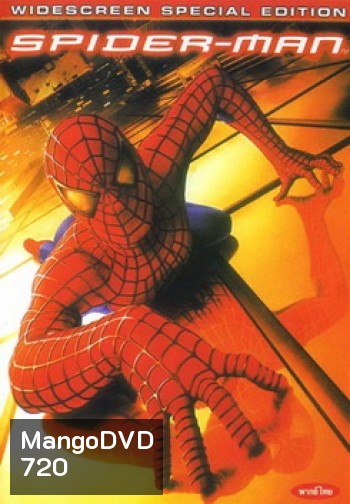 SPIDER-MAN (2002) ไอ้แมงมุม สไปเดอร์แมน