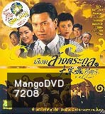 เลือดล้างตระกูล ( 21 ตอนจบ )