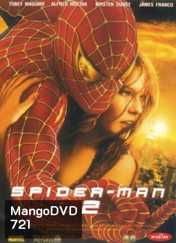 SPIDER-MAN 2 (2004) ไอ้แมงมุม สไปเดอร์แมน 2