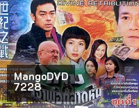 เจ้าพ่อตลาดหุ้น ภาค 2 (เจิ้งเส้าชิว หลิวชิงหยุน เฉินเหว่ย เจิ้นจื้อเฉียน)