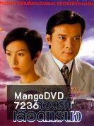 เลือดรักเลือดทรนง (หวงเย่อหัว)
