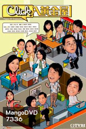 ครอบครัวทีเด็ด Pages Of Treasures (ฉินเพ่ย หลี่เย่าเสียง กัวเชี่ยนหนี)