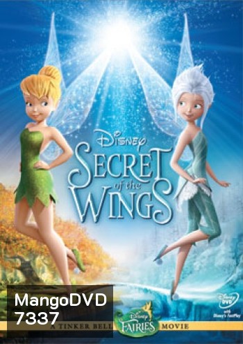 Tinker Bell And The Secret Of The Wings ความลับของปีกนางฟ้า