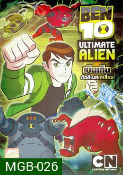 Ben 10: Ultimate Alien: Vol. 10 เบ็นเท็น อัลติเมทเอเลี่ยน ชุดที่ 10