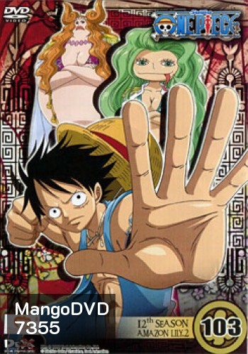 One Piece: 12th Season Amazon Lily 2 (103) วันพีช ปี 12 แผ่นที่ 103