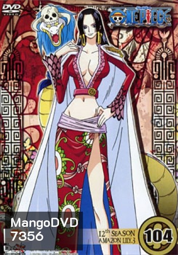 One Piece: 12th Season Amazon Lily 3 (104) วันพีช ปี 12 แผ่นที่ 104