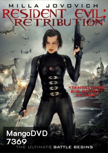 Resident Evil: Retribution ผีชีวะ 5 สงครามไวรัสล้างนรก - [หนังไวรัสติดเชื้อ]