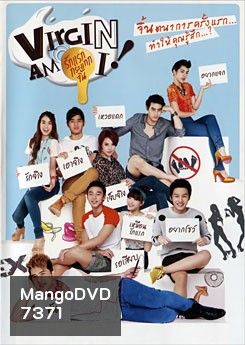VIRGIN AM I ! รักแรก กระแทกจิ้น