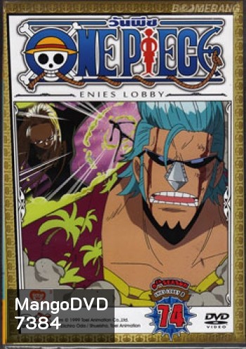 One Piece: 9th Season Enies Lobby 8 (74) วันพีช ปี 9 แผ่นที่ 74