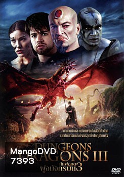 Dungeons & Dragon 3 ศึกพ่อมดฝูงมังกรบิน 3