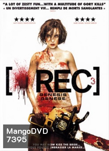 Rec 3 Genesis (2012) งานสยอง ฉลองเลือด