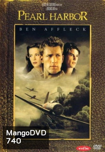 PEARL HARBOR (2001) เพิร์ลฮาเบอร์