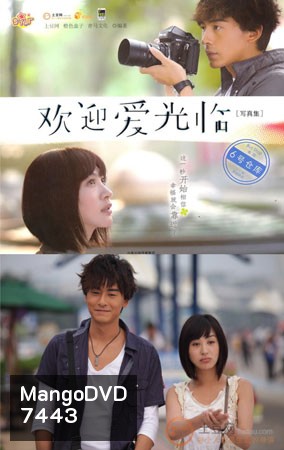 That Love Comes (เมื่อรักมาเยือน)