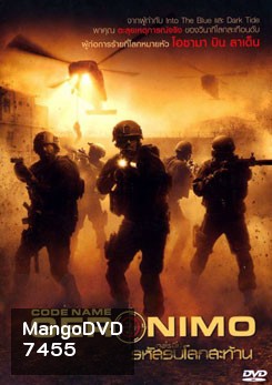 Code Name Geronimo เจอโรนีโม รหัสรบโลกสะท้าน