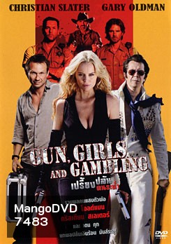Gun, Girls & Gambling เปรี้ยง ปล้น คนระห่ำ