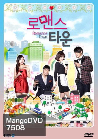 Romance Town (สาวใช้หัวใจกัมนัม)