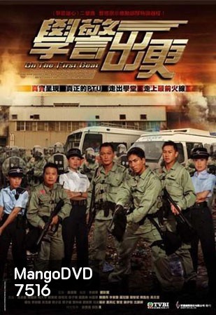 Emergency Unit 3 ผู้พิทักษ์หัวใจทรนง ภาค 3 (อู๋จัวซี เฉินเจี้ยนฟง เหมียวเฉียวเว่ย)