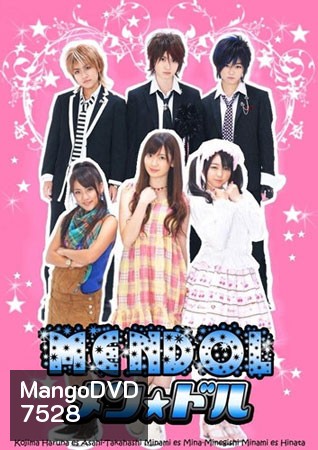 Ikemen Idol