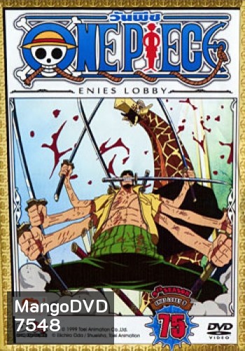 One Piece: 9th Season Enies Lobby 9 (75) วันพีช ปี 9 แผ่นที่ 75