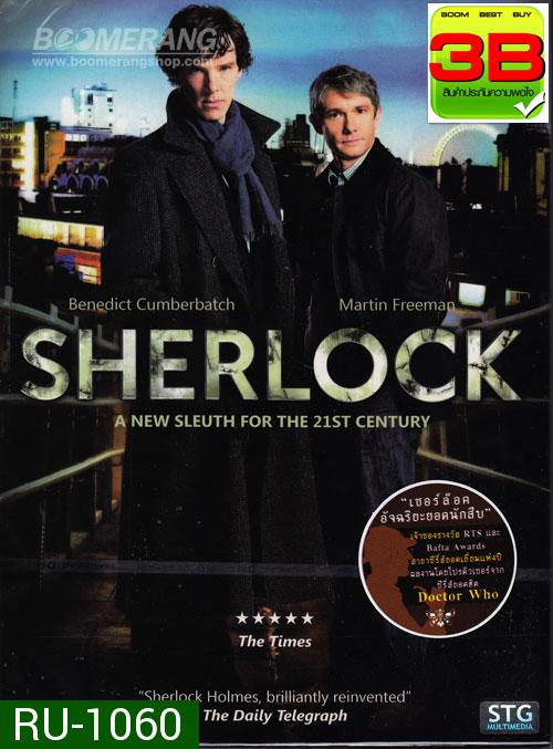 Sherlock : Season 1 One (TV Series 2010)