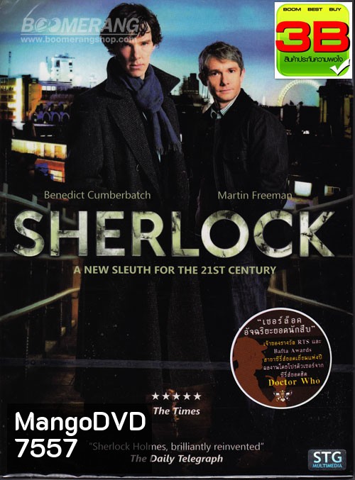 Sherlock : Season 1 One (TV Series 2010)