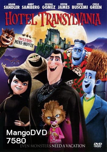 Hotel Transylvania โรงแรมผี หนีไปพักร้อน