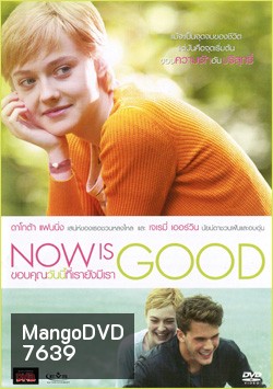 Now Is Good ขอบคุณวันนี้ที่เรายังมีเรา