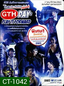 บันทึกการแสดงสด GTH Day Play It Forward Concert